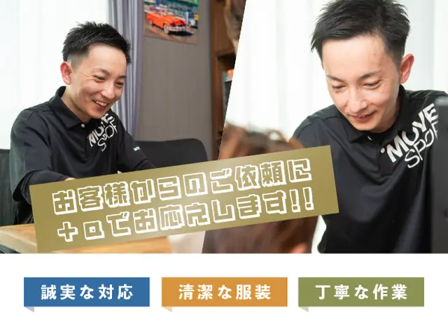 【料金の安さ・作業の早さ・丁寧さ・評価の高さ】どこを重視して選びますか？サービスの画像