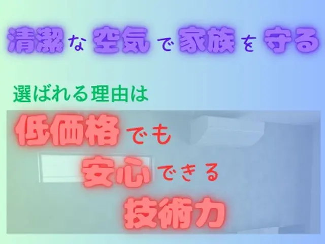 オフィス・店舗様大歓迎☆土日対応可☆消臭コート無料サービス実地中！サービスの画像