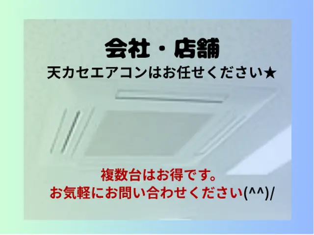 オフィス・店舗様大歓迎☆土日対応可☆消臭コート無料サービス実地中！サービスの画像