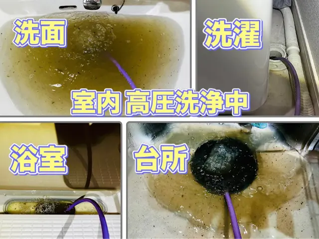 【安心の口コミ評価】◎高性能機材で徹底洗浄！｟即日対応もご相談下さい｠サービスの画像