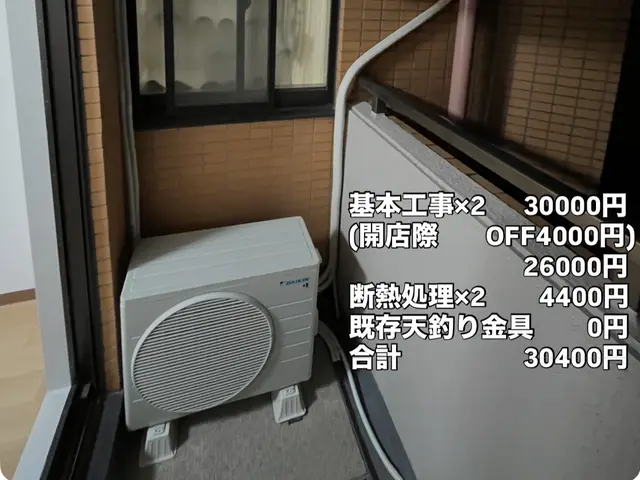 店長工藤が伺います！AC取り外し処分6600円→3500円！ブログ毎日更新！サービスの画像