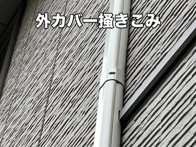 某量販店で9年実績あり！綺麗な仕上がりを優先！2/1まで梯子作業休業します。サービスの画像