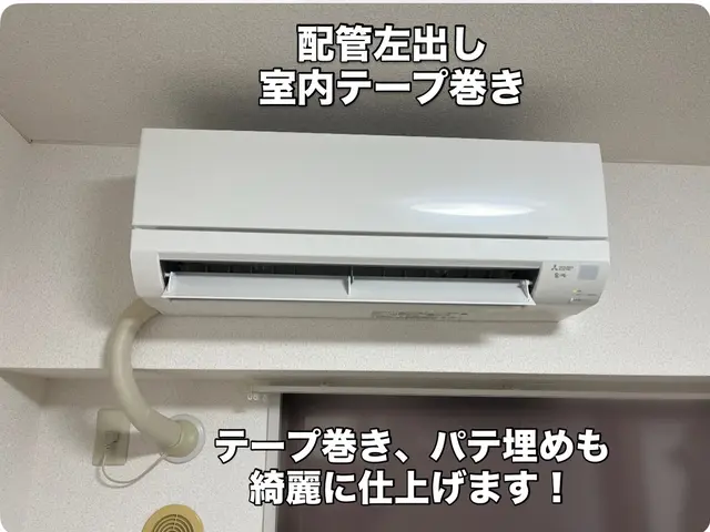 店長工藤が伺います！AC取り外し処分6600円→3500円！ブログ毎日更新！サービスの画像