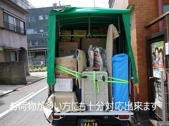 単身の方・学生さん応援価格　家電製品・家具配送　急な引越もO.K　荷物保険完備サービスの画像