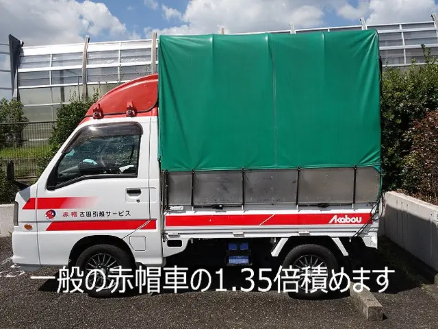 単身の方・学生さん応援価格　家電製品・家具配送　急な引越もO.K　荷物保険完備サービスの画像