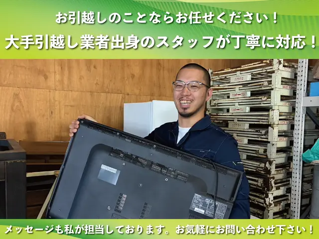 【愛知・岐阜発】不用品回収も◎元大手引越し業者のスタッフが丁寧に対応◎作業員2名サービスの画像