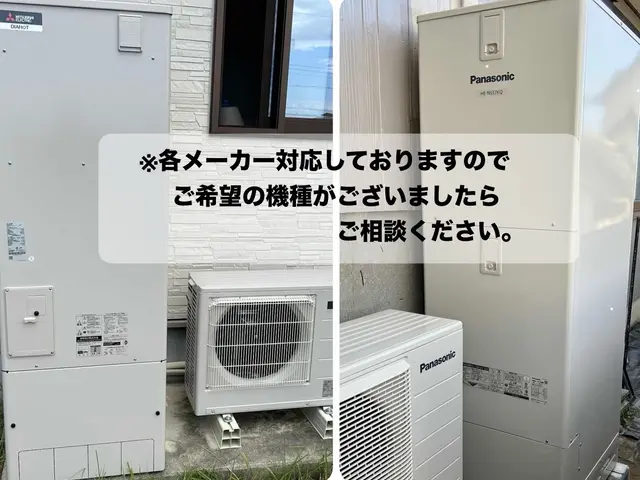 エコキュートの交換はお任せください！サービスの画像