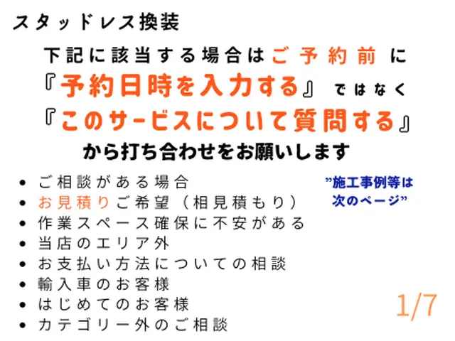 ❀2年連続受賞店❀【タイヤのみ交換不可】作業には諸条件の確認が必要です！詳細は▽サービスの画像
