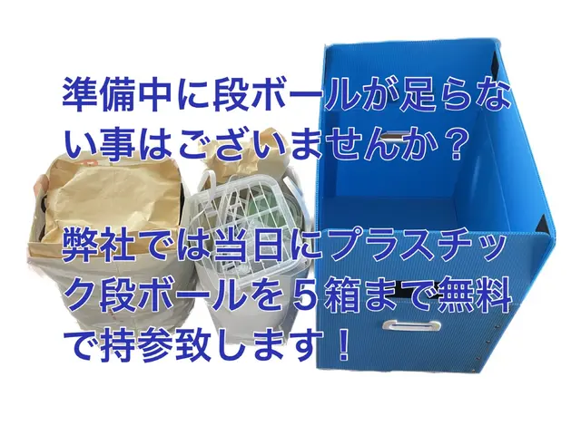 ★2年連続金賞◎貸出用段ボール5箱持参◎洗濯機設置無料◎不用品回収対応可能サービスの画像