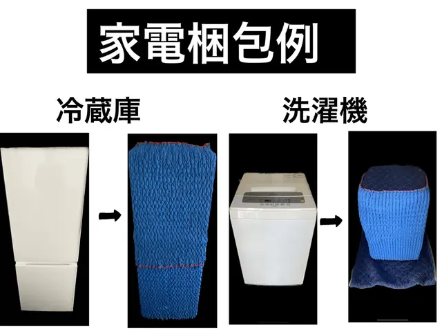 ★2年連続金賞◎貸出用段ボール5箱持参◎洗濯機設置無料◎不用品回収対応可能サービスの画像