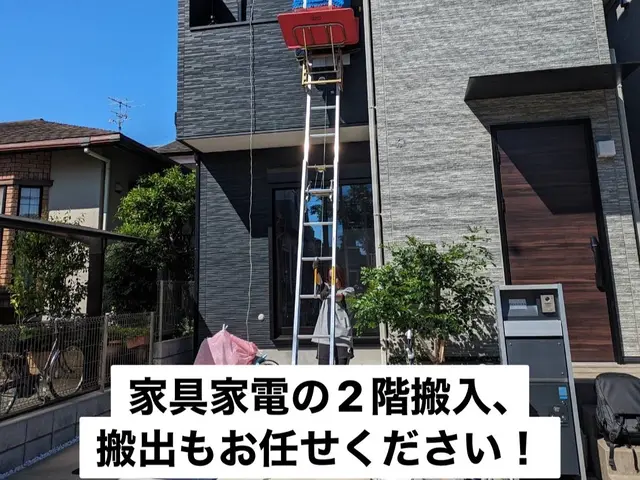 5年連続アワード受賞の便利屋TRY（株）2名作業！不用品回収！2t車プランもありサービスの画像