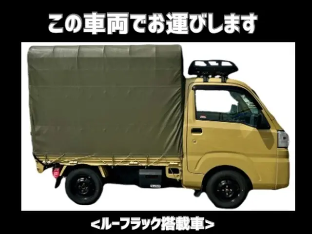 【軽トラ大容量車】長距離◯縦型洗濯機設置サービス◯ハンガーボックス無償◯急ぎサービスの画像