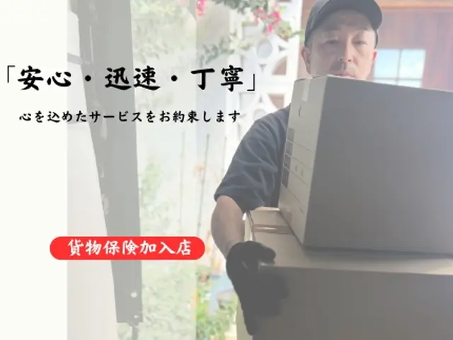 【軽トラ幌車】安心と信頼の引越しサービス！丁寧、迅速、礼儀正しさを重視します。サービスの画像
