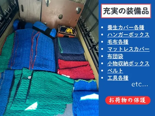 【軽トラ大容量車】長距離◯縦型洗濯機設置サービス◯ハンガーボックス無償◯急ぎサービスの画像