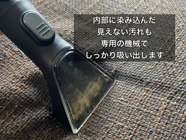 【女性スタッフ同行可】ソファクリーニング！お気軽にご相談下さい！サービスの画像