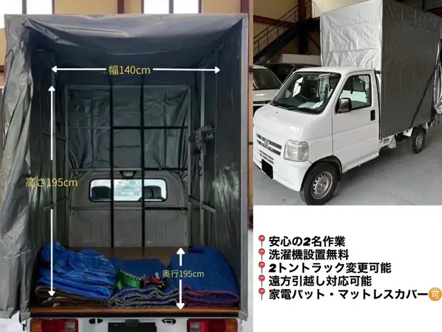 【格安引越し】業界歴6年◎丁寧で安い引越しをご提供します！2t◎不用品◎サービスの画像