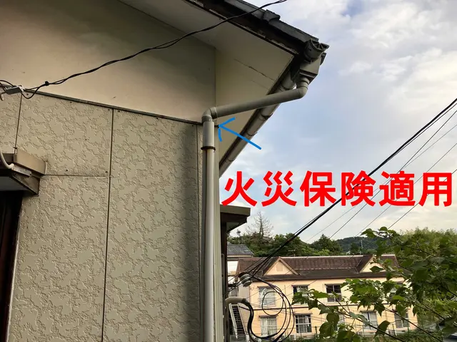 『強風、台風での破損、火災保険適用！』全メーカー対応。佐賀伊万里、早良区発サービスの画像