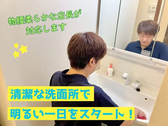 ★★電車移動のため駐車場不要★★　誠実で丁寧な対応！熟練の店長が訪問！サービスの画像
