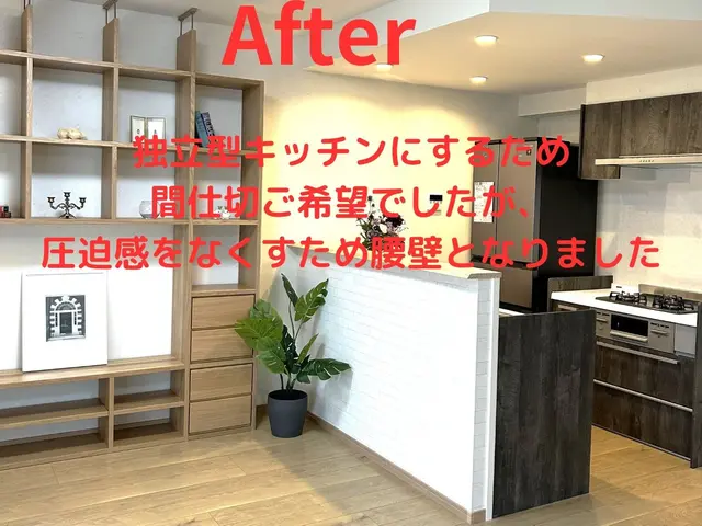 『価格以上の満足を。匠の技があなたの空間を変えます』サービスの画像