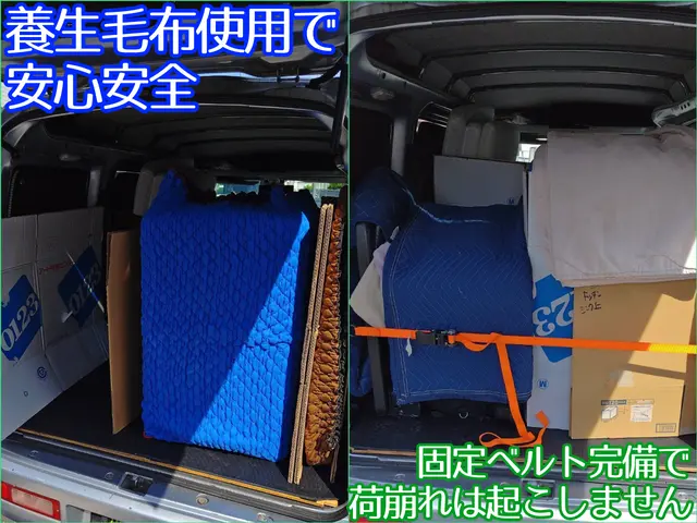 【新規出店キャンペーン中】軽バン積みきり/大物や吊りも対応/高速代込み/当日完結サービスの画像