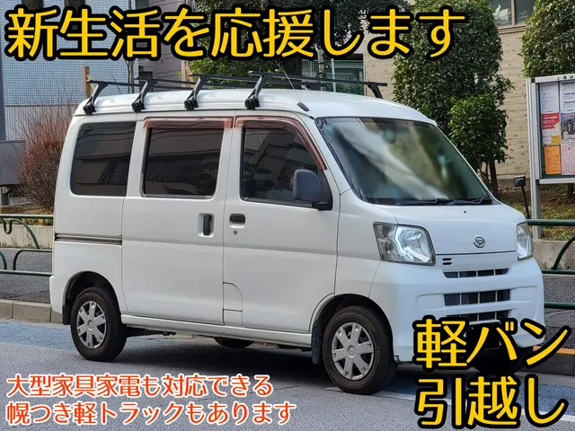 【新規出店キャンペーン中】軽バン積みきり/大物や吊りも対応/高速代込み/当日完結サービスの画像