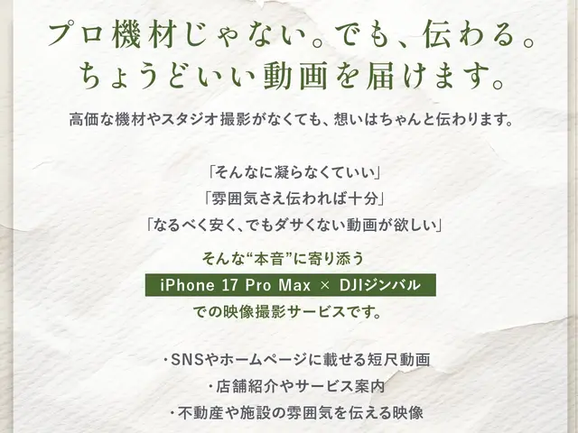 最新iPhoneとジンバルで動画撮影&編集も可能です！