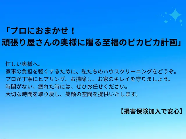 （家庭用換気扇）★飲食店での経験有り★奥様の味方が駆けつけます！サービスの画像