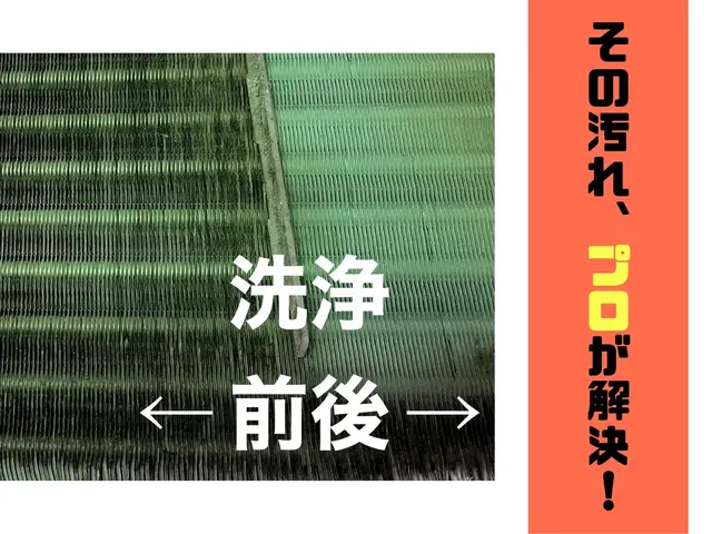 天井埋め込み型エアコン◎損害補償加入済サービスの画像
