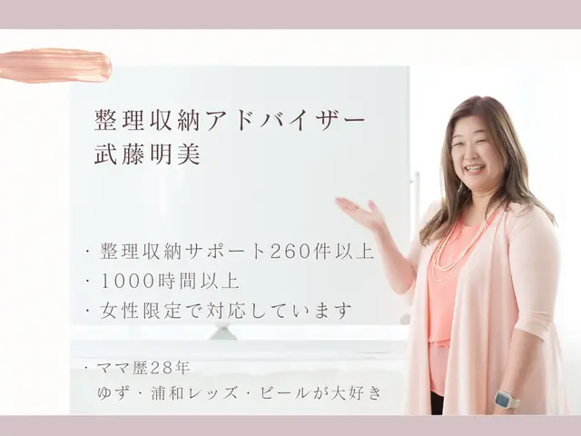 女性限定｜一緒に整えて、少しずつ動ける暮らしへ｜忙しい主婦・ワーママ向けサービスの画像