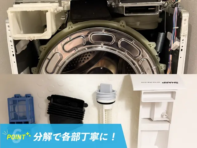 【新規OPEN価格！】人気店から独立☆*年末年始、洗濯槽も綺麗にフレッシュに☆*サービスの画像