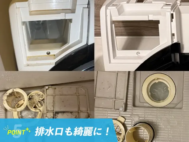 【新規OPEN価格！】人気店から独立☆*年末年始、洗濯槽も綺麗にフレッシュに☆*サービスの画像