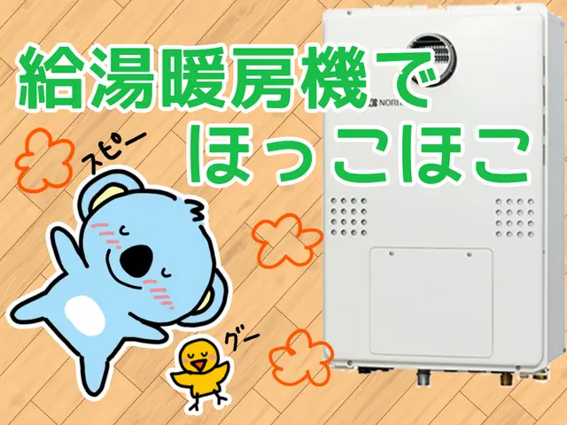 暖房付・高温差し湯・屋内型もおまかせ！工事10年保証付！カード&PaypayOKサービスの画像