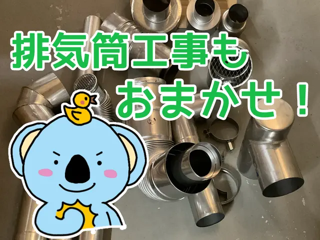 暖房付・高温差し湯・屋内型もおまかせ！工事10年保証付！カード&PaypayOKサービスの画像