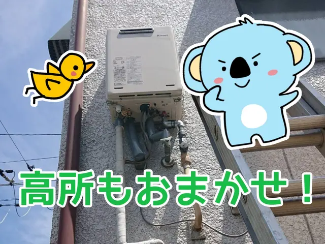 暖房付・高温差し湯・屋内型もおまかせ！工事10年保証付！カード&PaypayOKサービスの画像