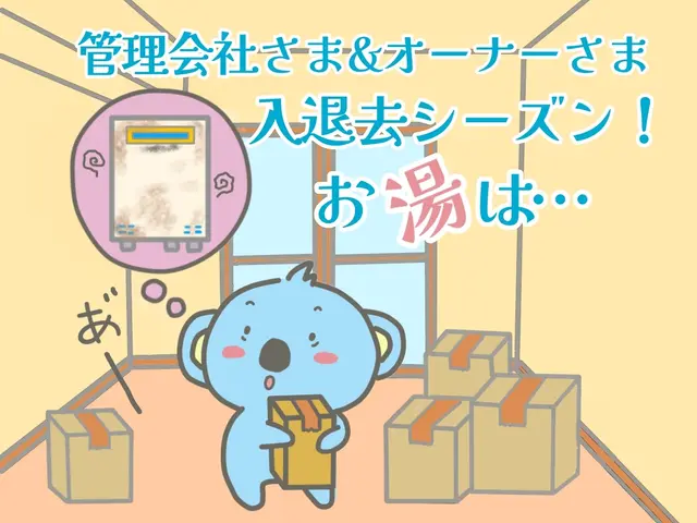 暖房付・高温差し湯・屋内型もおまかせ！工事10年保証付！カード&PaypayOKサービスの画像