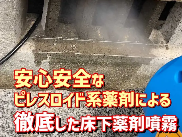 蜂駆除専門はちハンターオフィスサトウサービスの画像