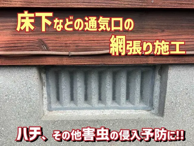 蜂駆除専門はちハンターオフィスサトウサービスの画像