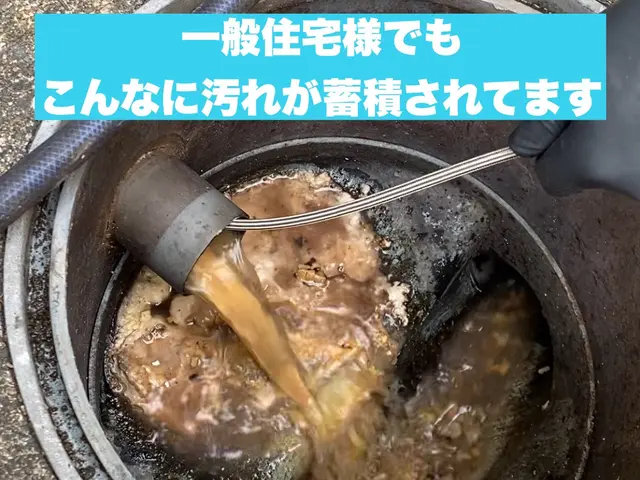 詰まる前に汚れが目立ってきたら定期洗浄！匂いやポコポコ音は要注意！サービスの画像