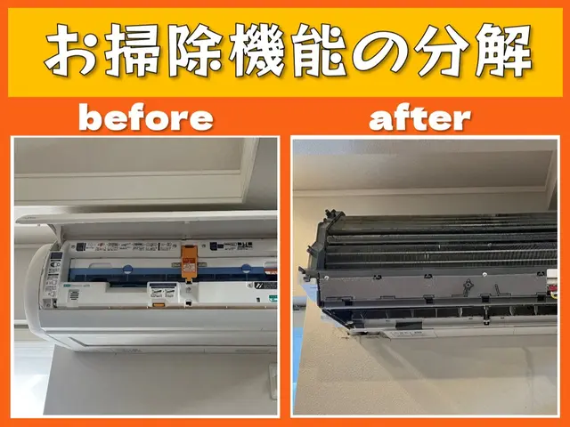 【複数台割引】お値下げ中です。　✿除菌消臭コート無料✿分解高圧洗浄＊全機種対応サービスの画像