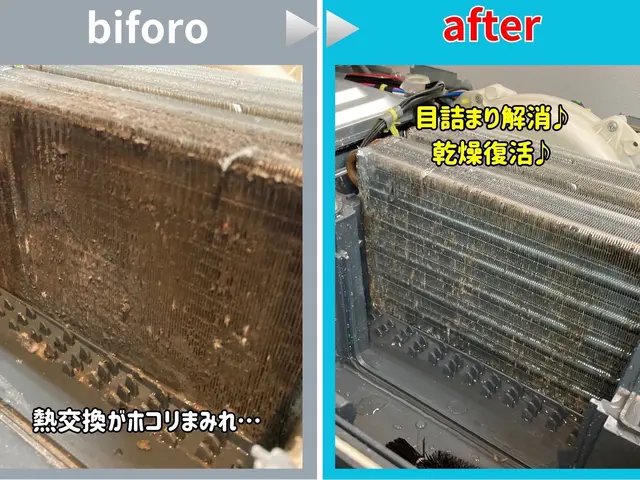 【パナ・日立・東芝・シャープ】ヒートポンプ&排水溝洗浄込み価格！P代無料月間！サービスの画像