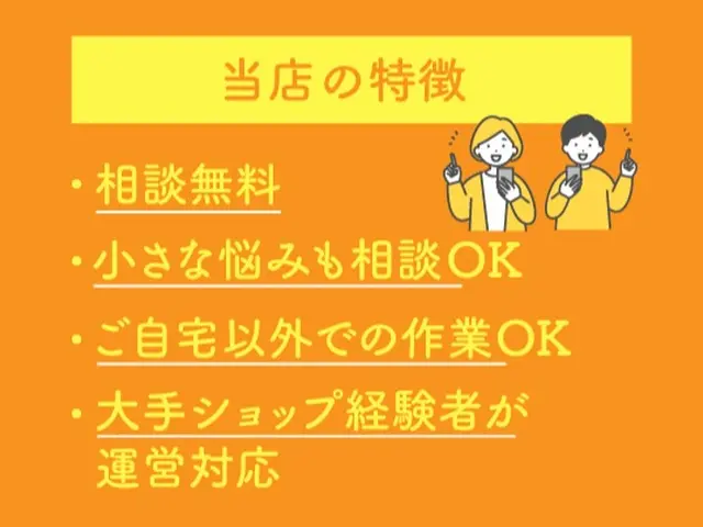 元Appleスタッフの私がPCサポート！☆買い替え提案☆初期設定☆データ移行！サービスの画像