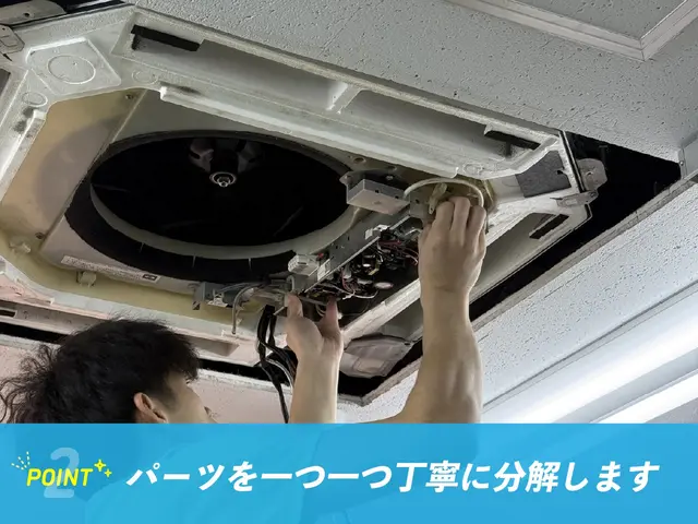 年末年始スッキリ！天井埋め込み型・吊り下げ式エアコンクリーニング｜業務用対応✧₊サービスの画像