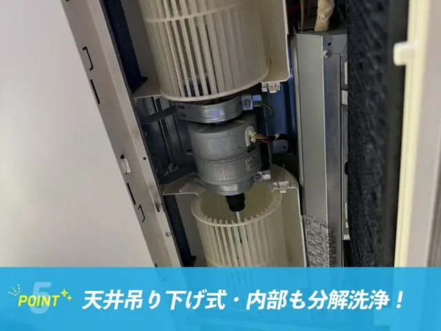 年末年始スッキリ！天井埋め込み型・吊り下げ式エアコンクリーニング｜業務用対応✧₊サービスの画像