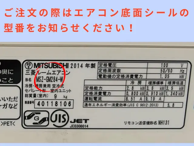 エアコン＋レンジフード年末割！セットご注文で1,100円引き！ PayPay可サービスの画像