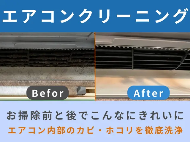 エアコン＋レンジフード年末割！セットご注文で1,100円引き！ PayPay可サービスの画像