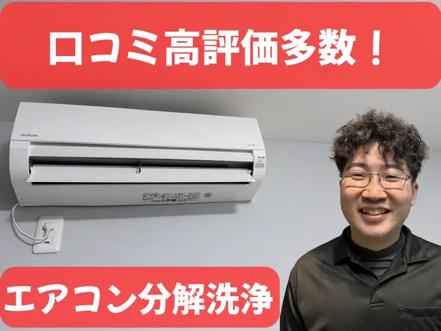 【春のキャンペーン】エアコン＋レンジフードセットご注文で1,100円引き！サービスの画像