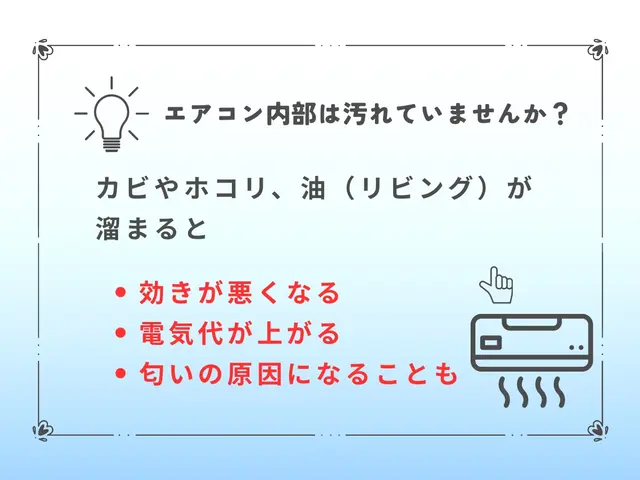 エアコン＋レンジフード年末割！セットご注文で1,100円引き！ PayPay可サービスの画像