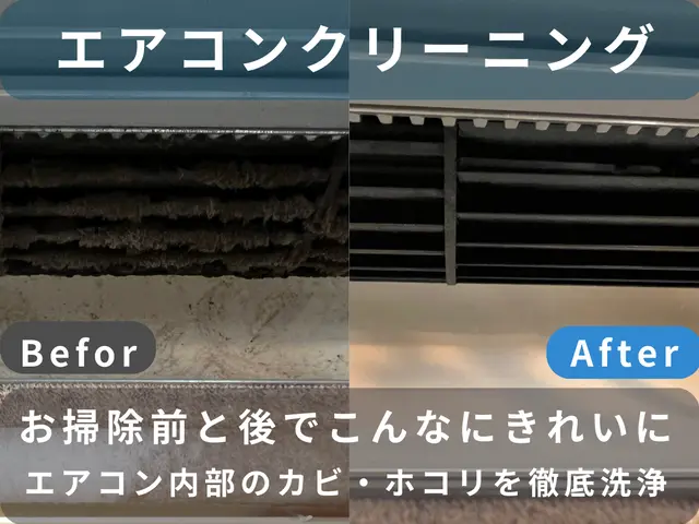 【新春割】エアコン＋レンジフードセットご注文で1,100円引き！ PayPay可サービスの画像