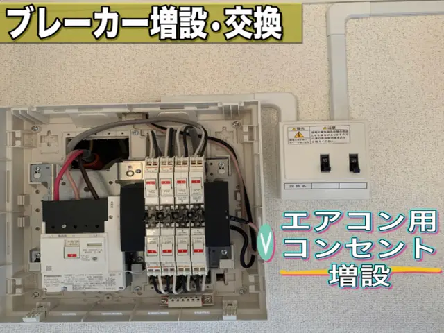 【電気工事士】業界歴15年の経験実績◎非喫煙者◎サービスの画像