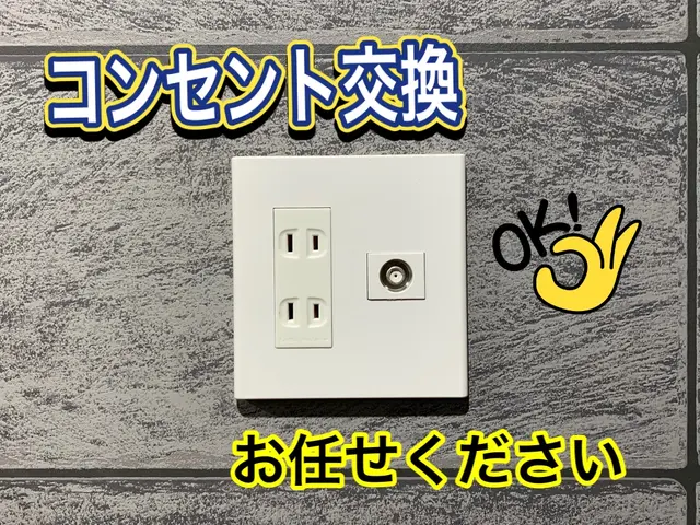 【電気工事士】業界歴15年の経験実績◎非喫煙者◎サービスの画像